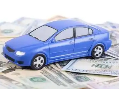 山城汽车抵押贷款的优势?